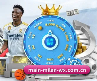 米兰体育 APP 深度功能(MILAN SPORTS)